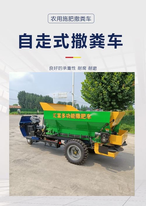 生物有機(jī)肥撒肥機(jī)匯富1.5方撒糞車 高效施肥的革新利器